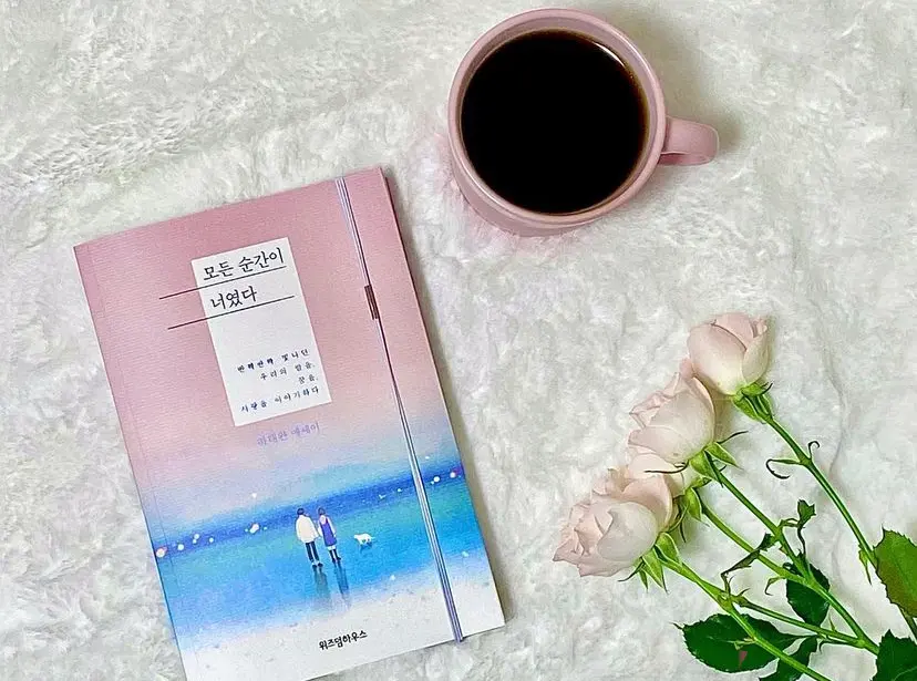 韓国語本 カーネーション 本 キム秘書はいったいなぜ 韓国ドラマ