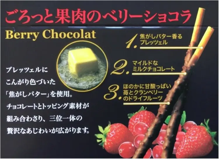コンビニで買えちゃう三ッ星ショコラ⁈【Pocky贅沢ショコラティエ】が絶品です❤️_6