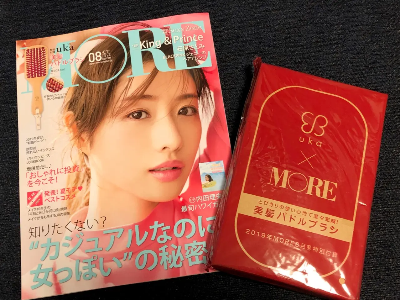 【MORE8月号】絶対欲しい♩特別付録ukaのパドルブラシ◡̈♡夏に知りたい情報盛りだくさん!_2