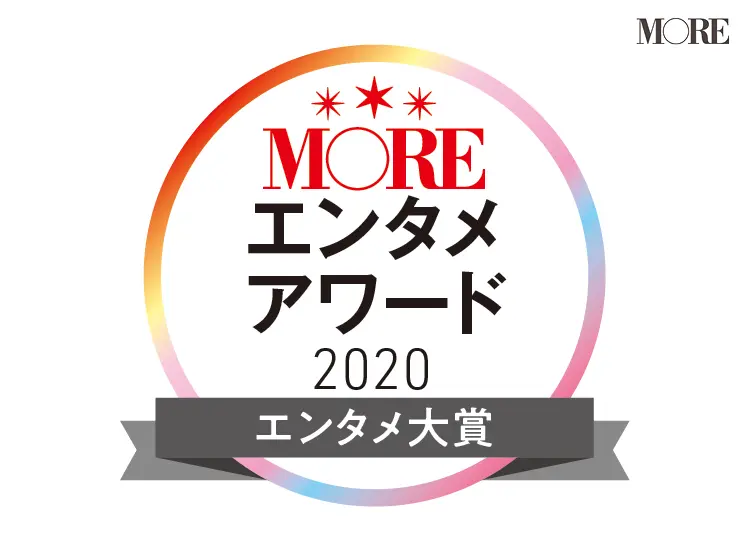 MOREエンタメアワード大賞を受賞したなにわ男子