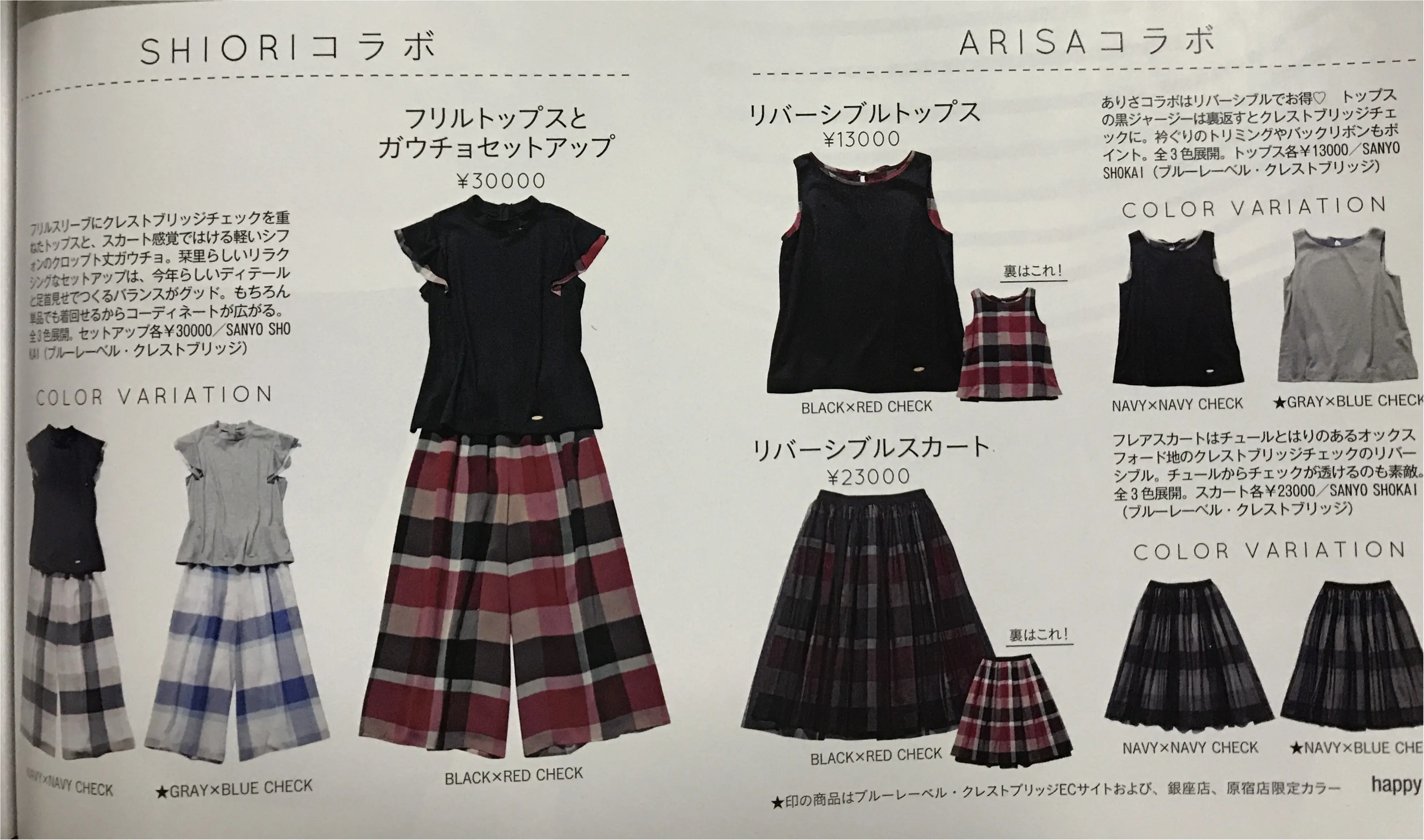 【MOREモデル・佐藤栞里さん × MORE編集長・俵理佳子さんトークショー】_4