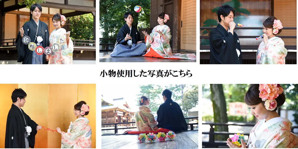 「さちこがオススメする和装前撮り」を楽しく、お気に入りの写真を撮ってもらうコツ!_6