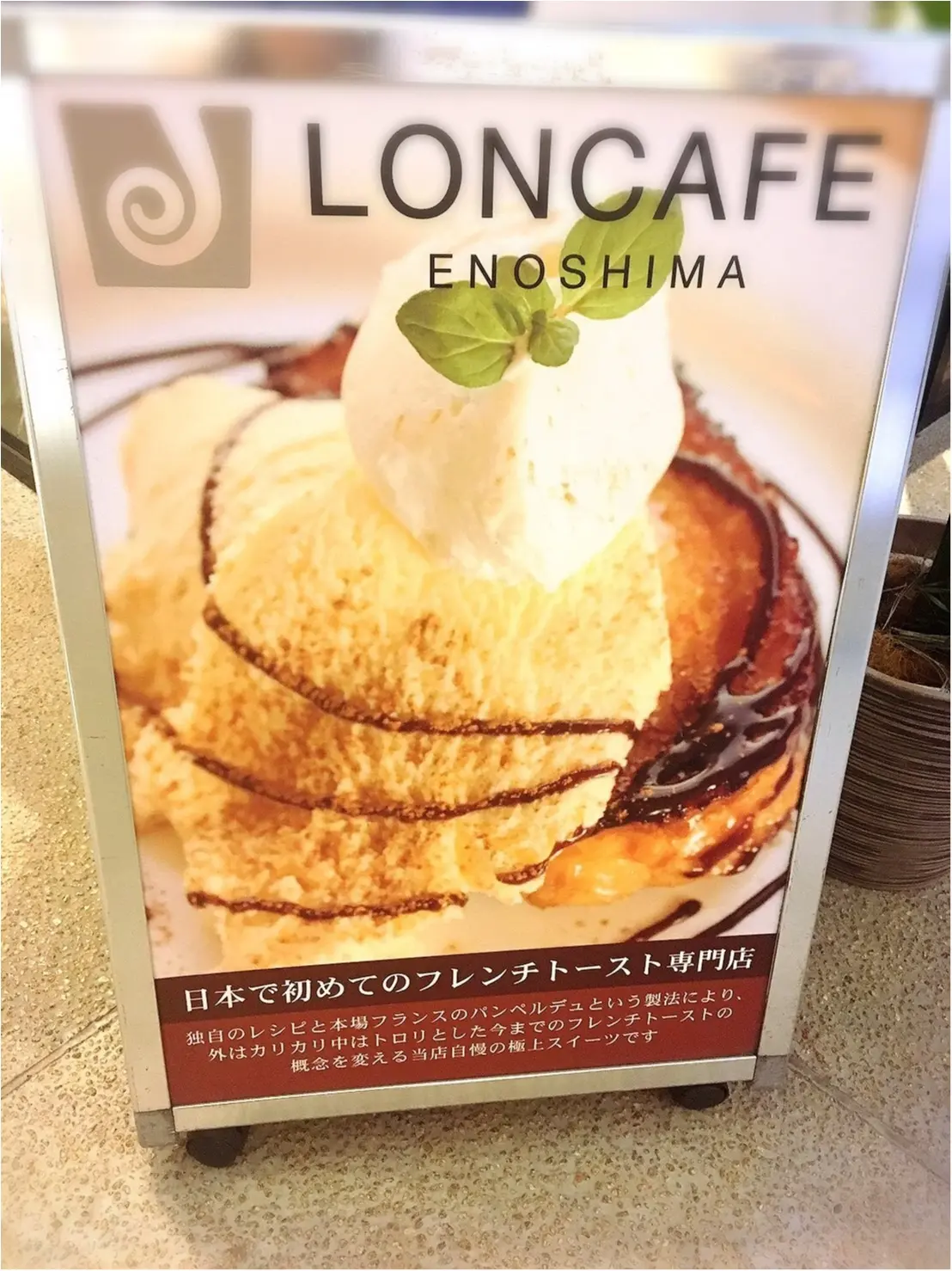 私のとある土曜日の過ごし方。【話題のあの店】日本で初めてのフレンチトースト専門店!_6