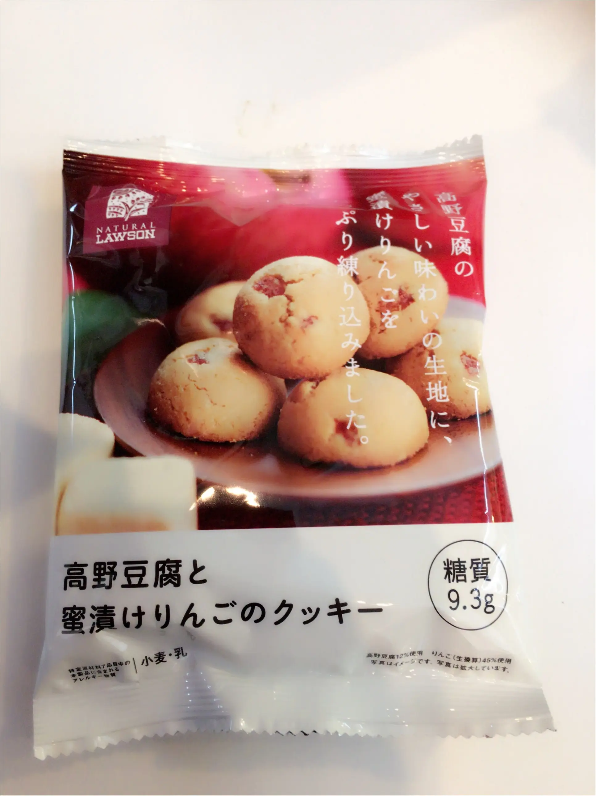 ♡【ダイエッターの味方‼︎】ローソンおすすめ低糖質スイーツベスト3♡モアハピ◡̈のぞみ♡_7