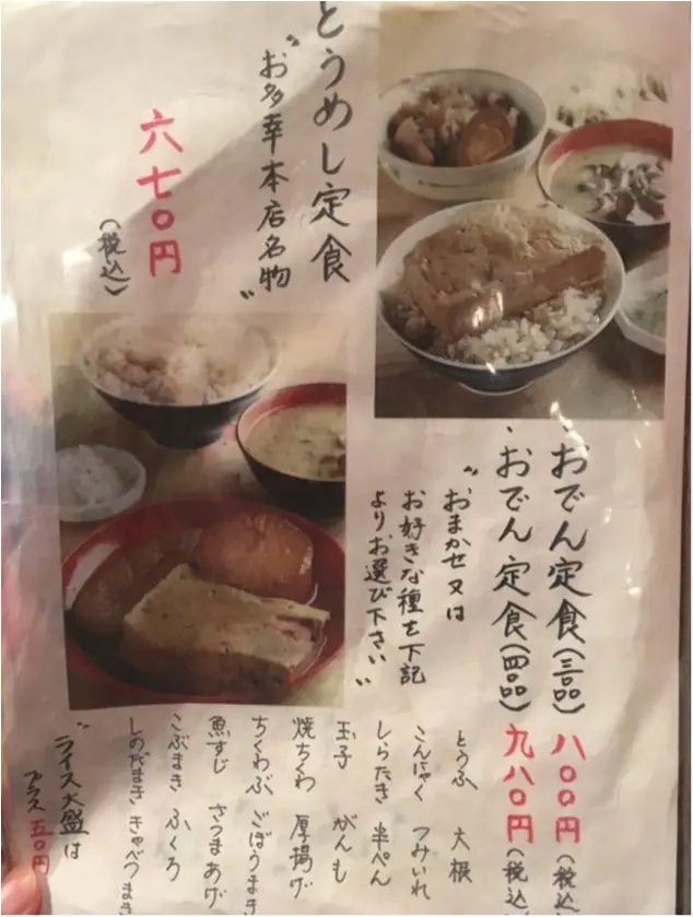 【日本橋名物】とうめし。って知ってる?〜ご飯×豆腐がなんでこんなに美味しいの〜 _6