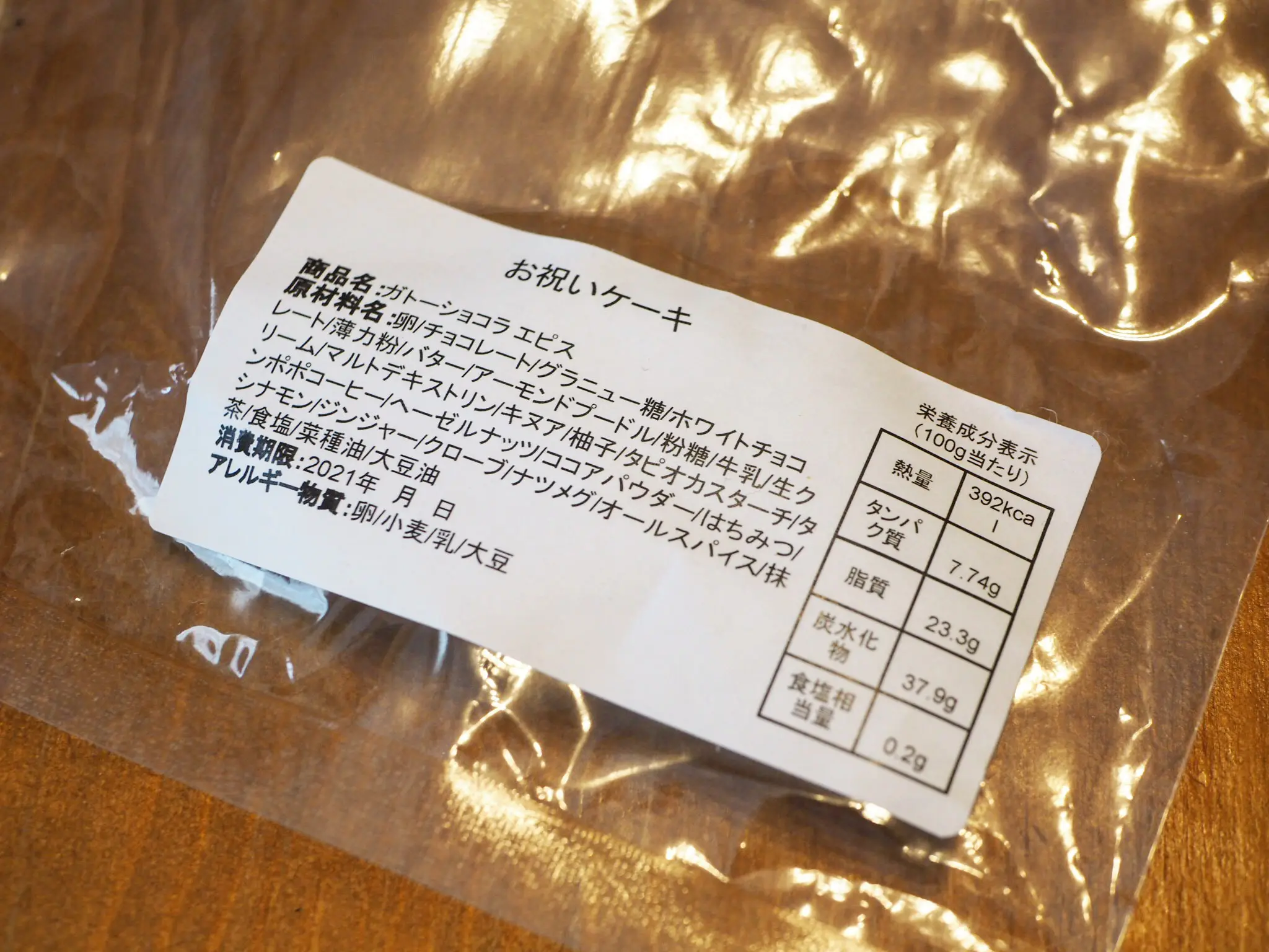 【#IWAIのお祝いご飯便】ギフトにも◎楽しいを味わう《体験型お祝いケーキ》が素敵!_4