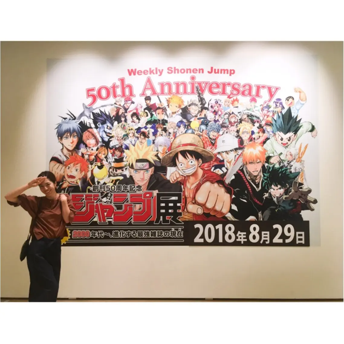【六本木/ジャンプ展】いよいよ9月30日まで! ジャンプ展は平日の方がお得ってホント?! _11