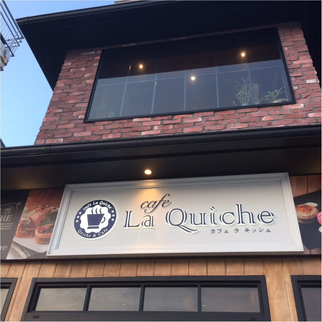 【江ノ島】に行ったらはずせない!!大人気《キッシュ専門店》が今なら食べ放題♡_1