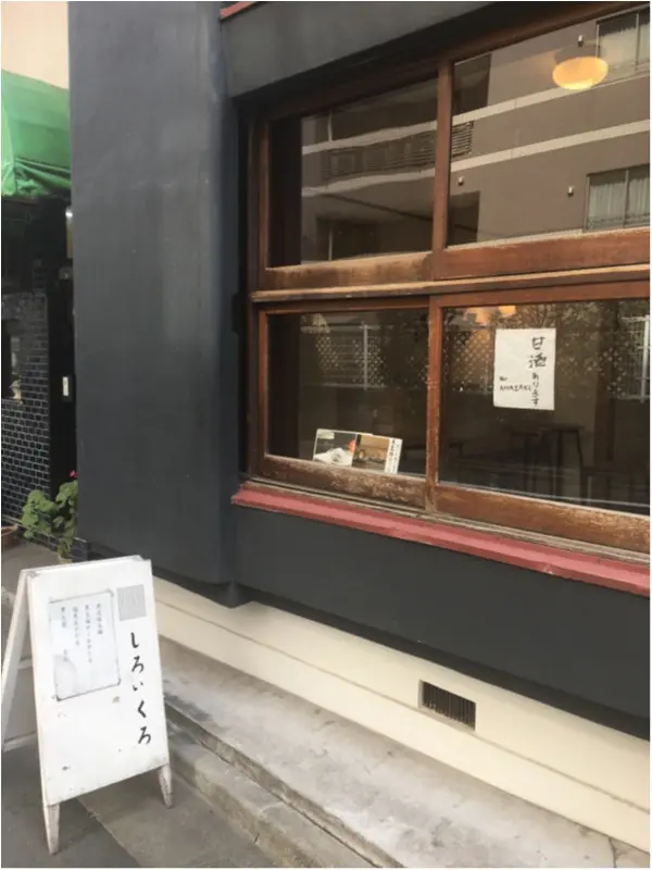 麻布十番で異才放つ和菓子カフェ【しろいくろ】でほっこり豆大福を_4