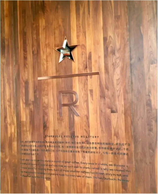 スタバ,スターバックス