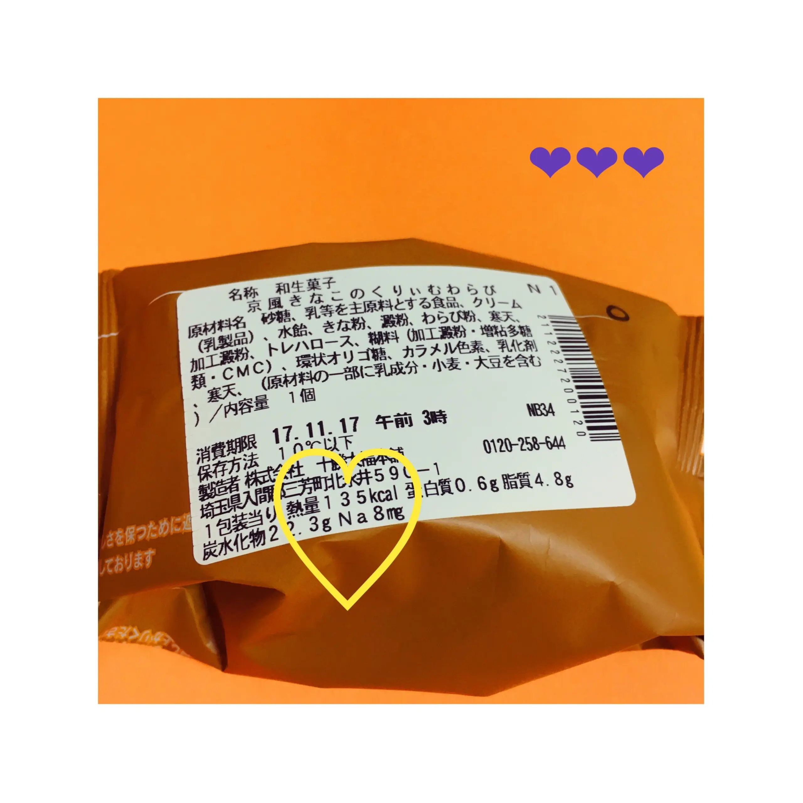 《和スイーツ好き必見!★》【コンビニスイーツ】セブンイレブンのふわっとろ〝京風きなこのくりぃむわらび〟黒蜜入りを食べてみました❤️_5