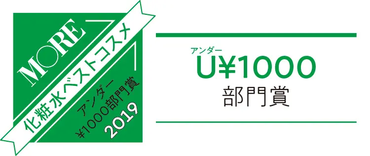 1000円以下のプチプラ! 「化粧水ベストコスメ」3選【美肌ニストが選ぶ化粧水大賞 5】_1