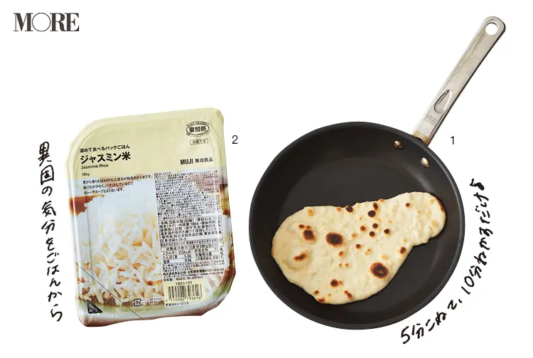 『無印良品』の人気沸騰中チーズケーキから、話題の「小さめごはん」まで! ツウなフードおすすめ5選_4