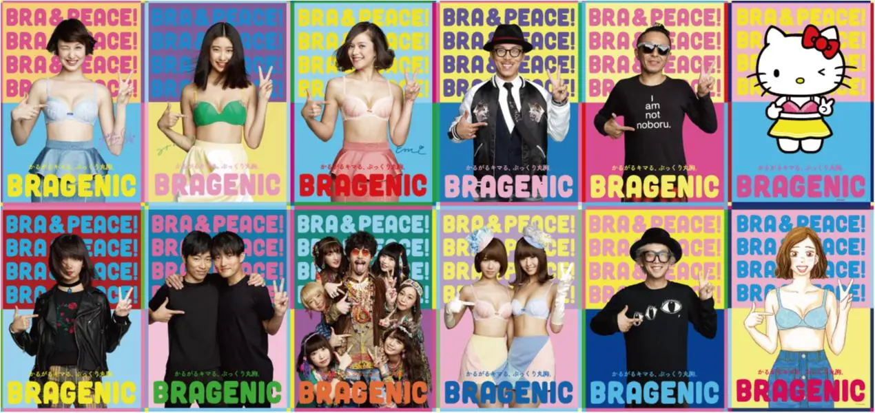 胸がアガれば、心もアガる♡ 『ワコール』が展覧会「BRA&PEACE!」を開催!_2