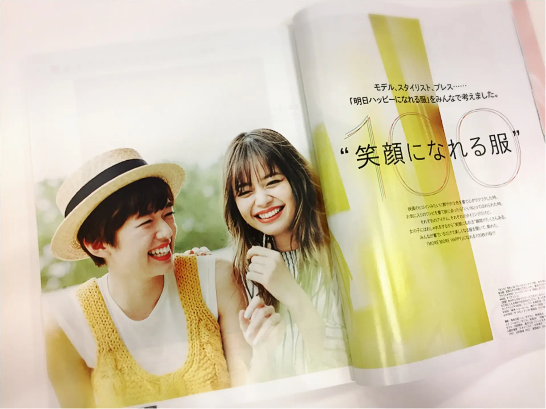 「性」と「セックス」のリアルが52ページの別冊に!別冊付録「モア・リポート」も話題のMORE7月号は27日(土)発売!_3