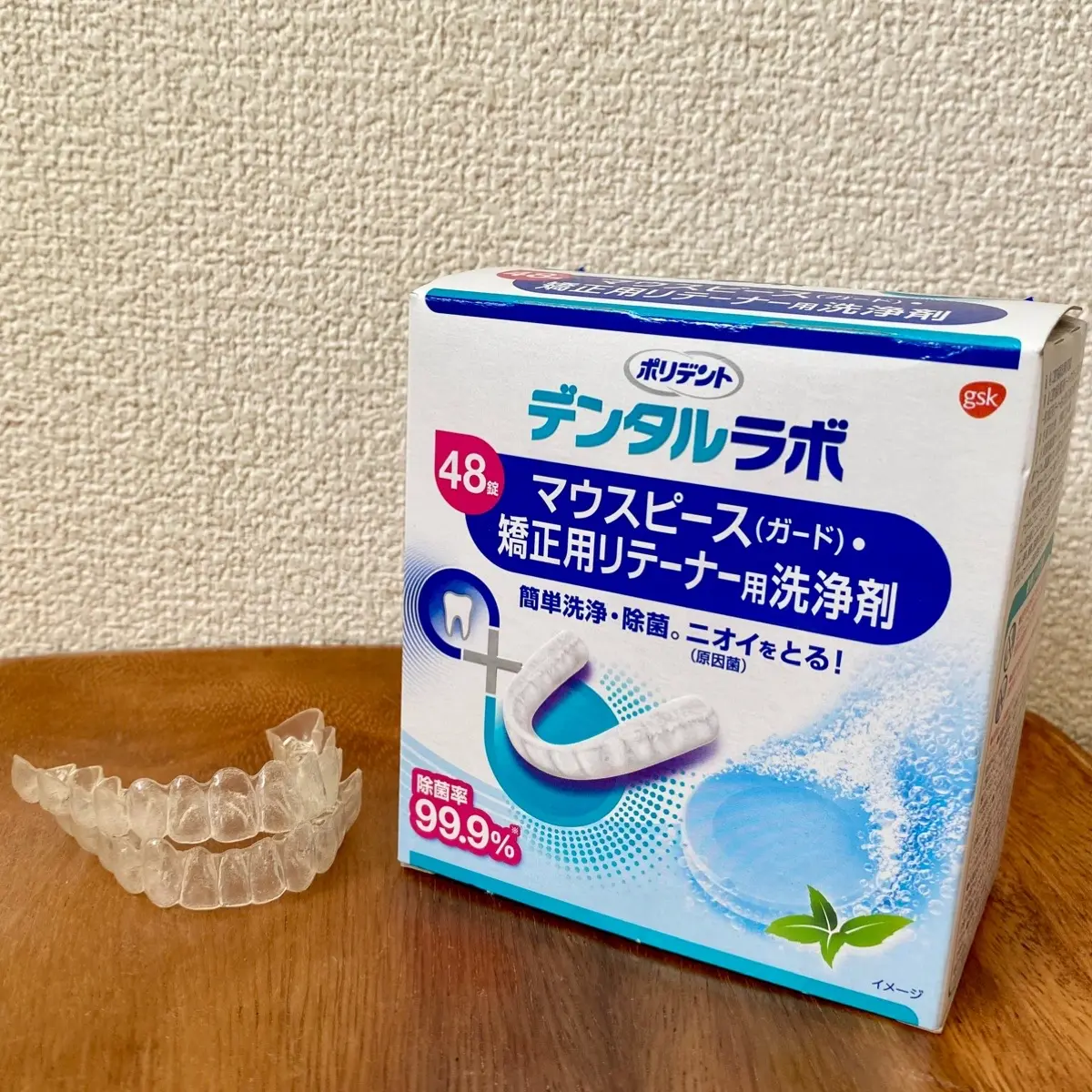 ポリデント「デンタルラボ」のマウスピース・マウスガード・矯正用リテーナー用洗浄剤が新発売