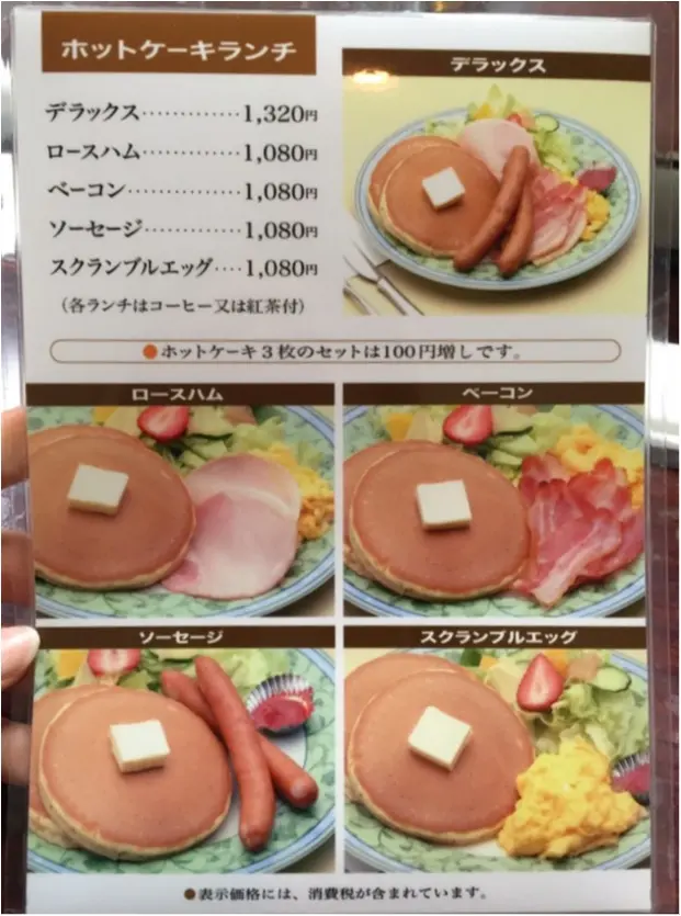 昔ながらの喫茶店でホットケーキランチ♡_3