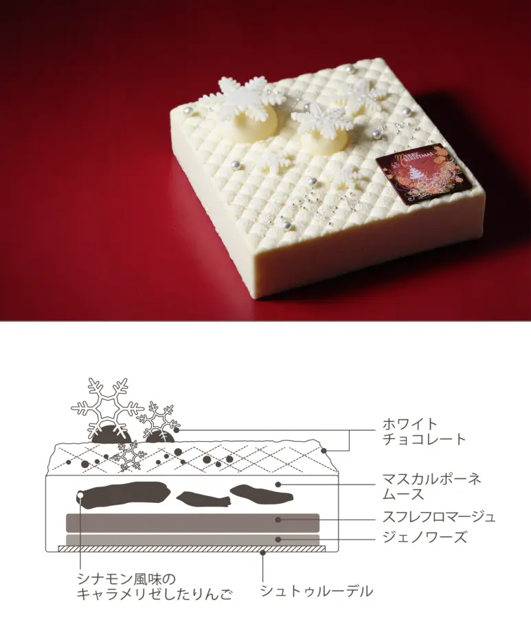 秘密の断面図を公開 横浜ベイシェラトン のクリスマスケーキ 中身はこんな感じ 12 18 月 まで予約受付中 グルメ Daily More