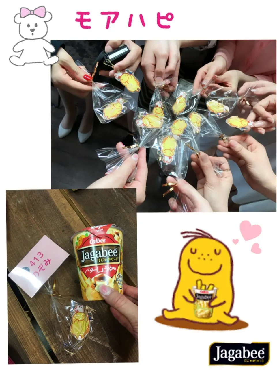 ♡【じゃが❤︎ハピプロジェクト】モアハピ部が作る新Jagabee♡モアハピ◡̈のぞみ♡_13