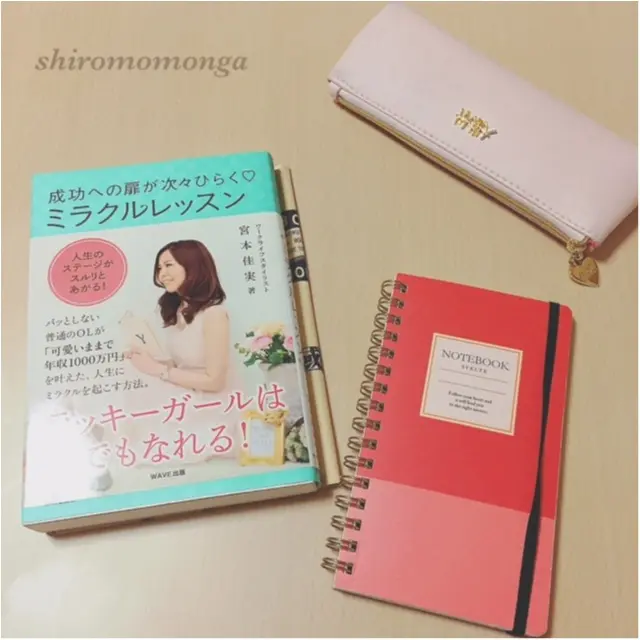 仕事に恋愛に!悩めるMORE女子へ…とっておきの一冊をご紹介♡_1