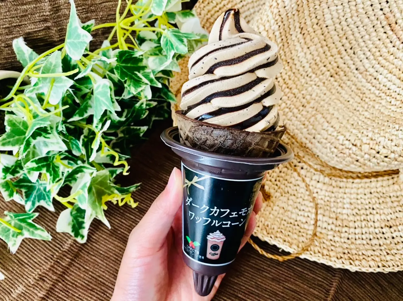 【ローソン】とんでもなく美味しい!オトナのアイス《ダークカフェモカワッフルコーン》_2