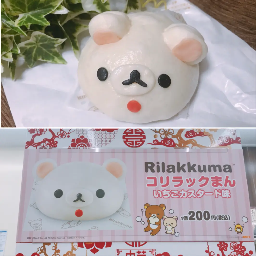 【ローソン】本日発売★なにコレ可愛すぎる!《コリラックまん》を食べてみた♡_5