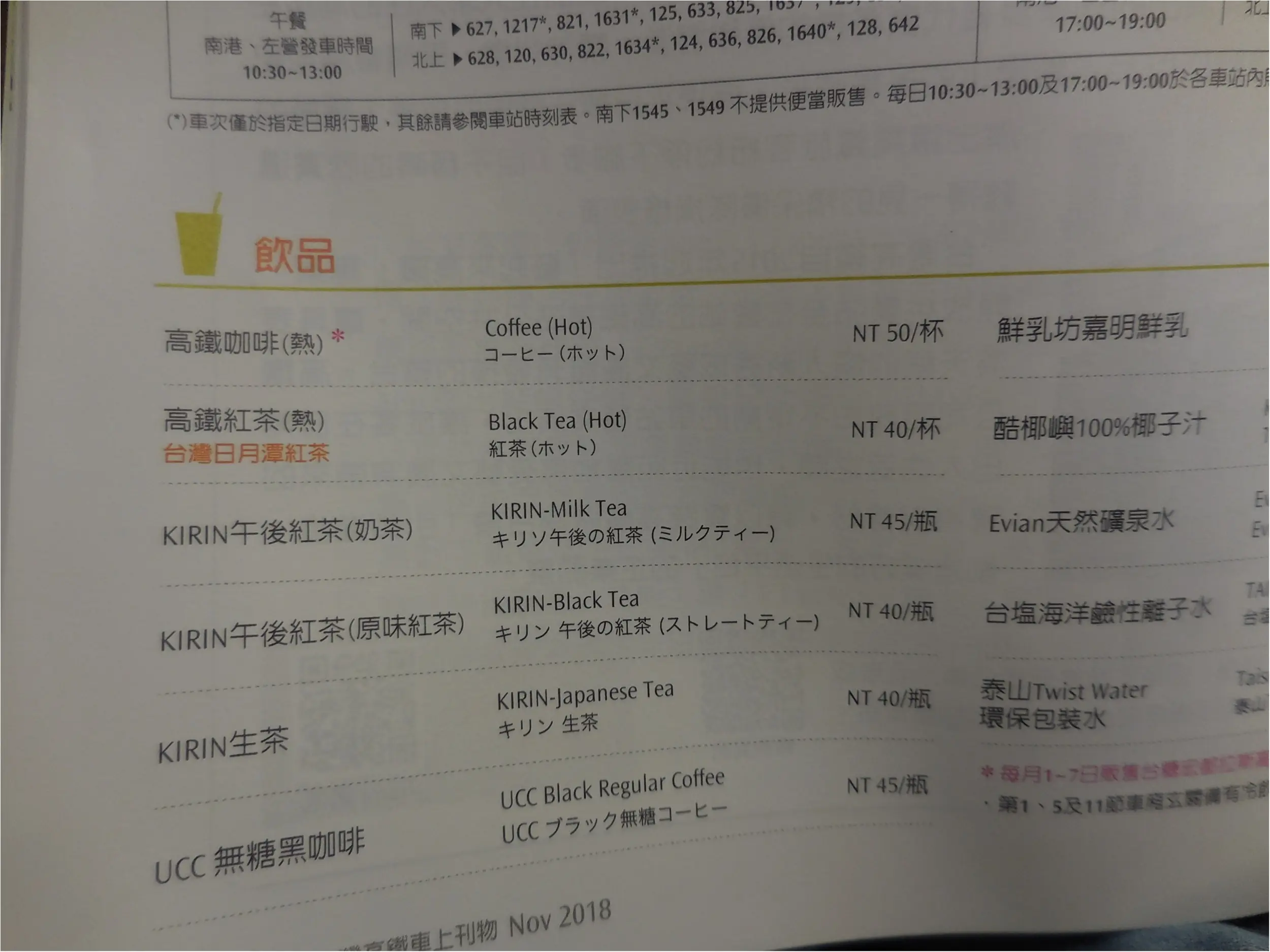 【台湾・高雄】台北から新幹線でびゅーんと2時間!南国の高雄へ_2