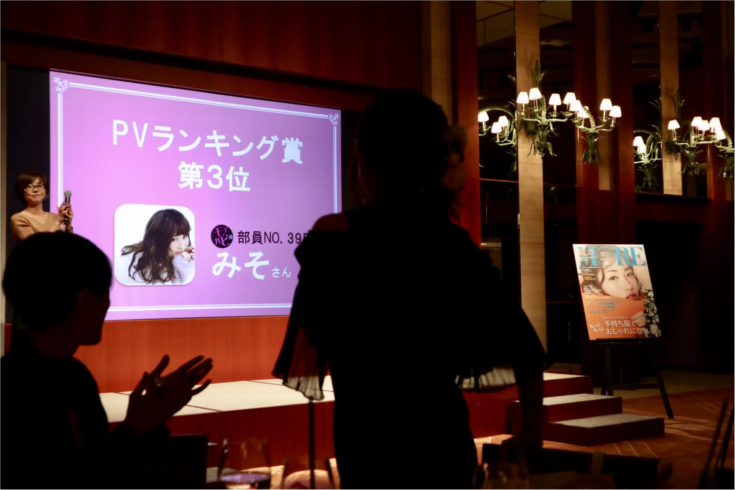 【MORE大女子会2018】ブログアワード2位♡ありがとうございましたっ!!_2