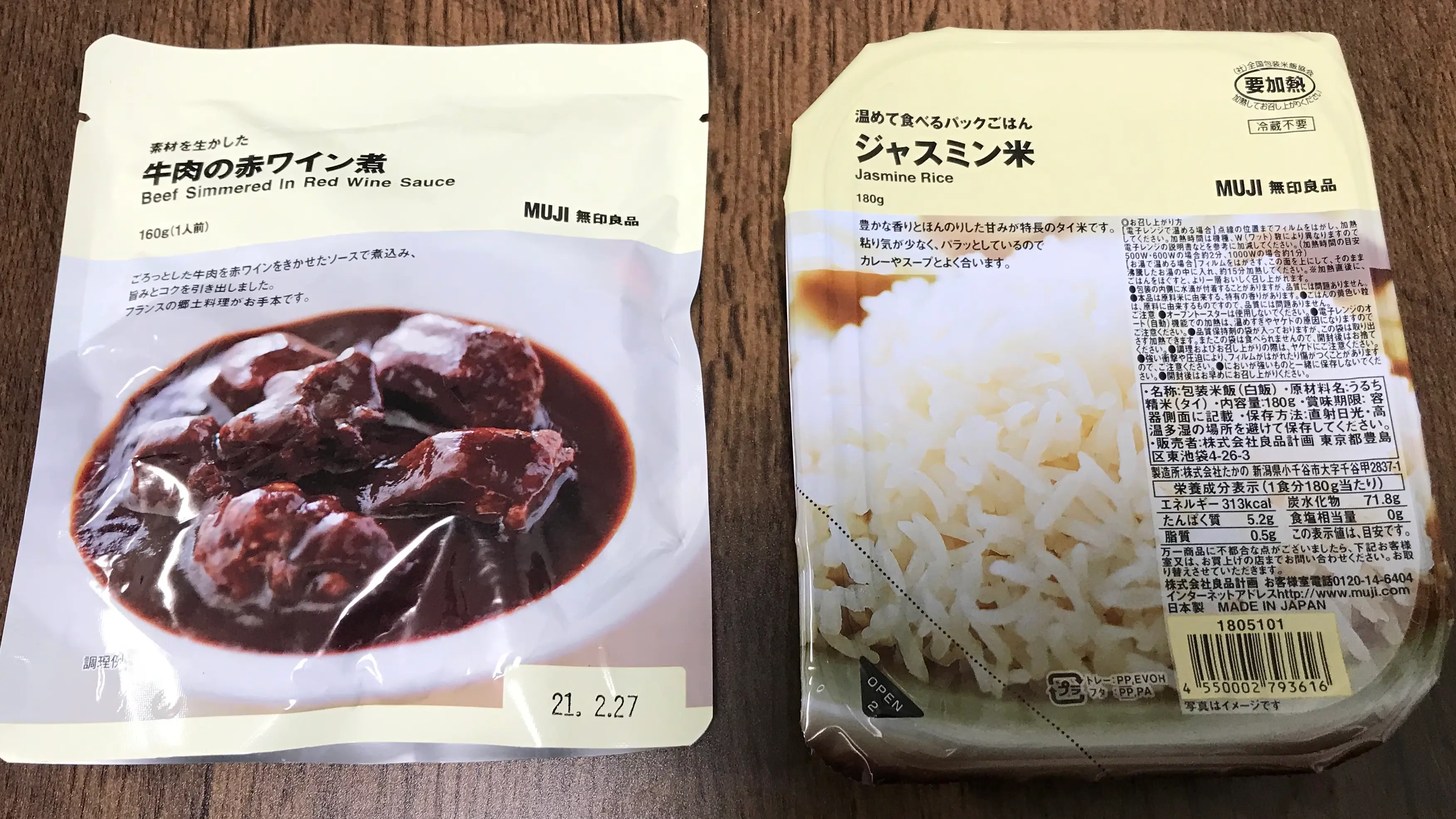 無印ご飯作ってみた!!〜お気に入りのお菓子も紹介〜_1