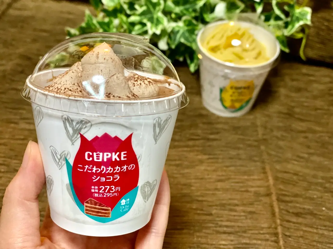 【ローソンスイーツ】可愛すぎて2つ買い♡《CUPKE(カプケ)》から春の新作3品登場!_3