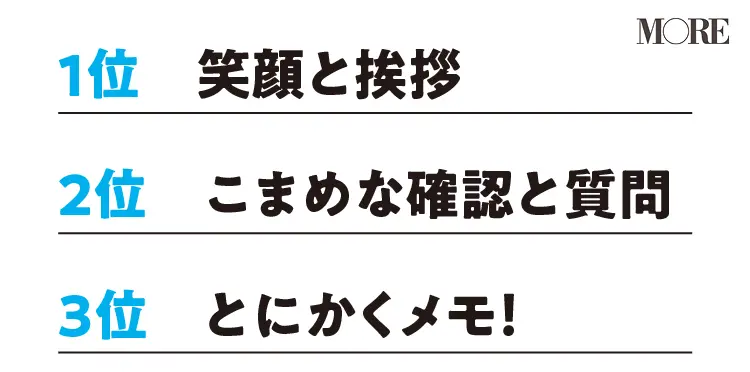 20代女性の転職 - 新しい職場を乗り越えるためのプロのアドバイスまとめ_6