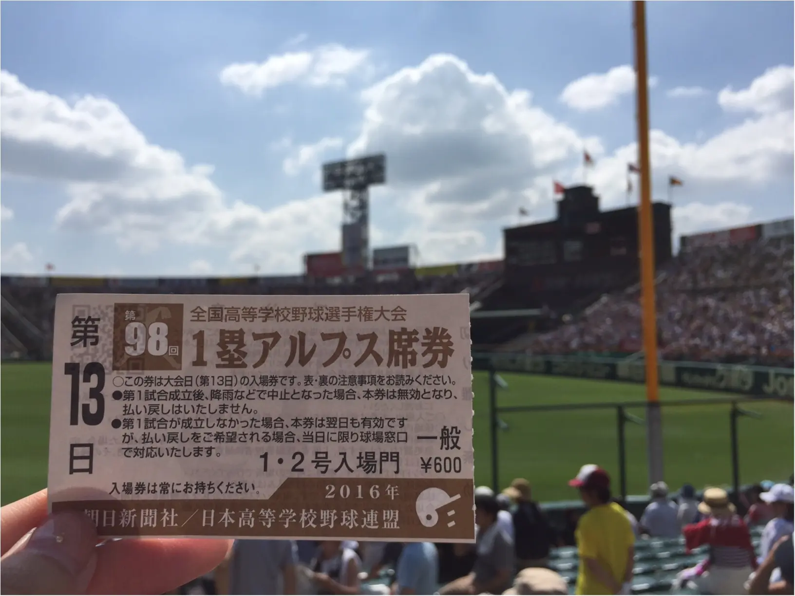 今年の夏もアツイ!!高校野球を思いきり楽しむコツ、教えちゃいます♪_6