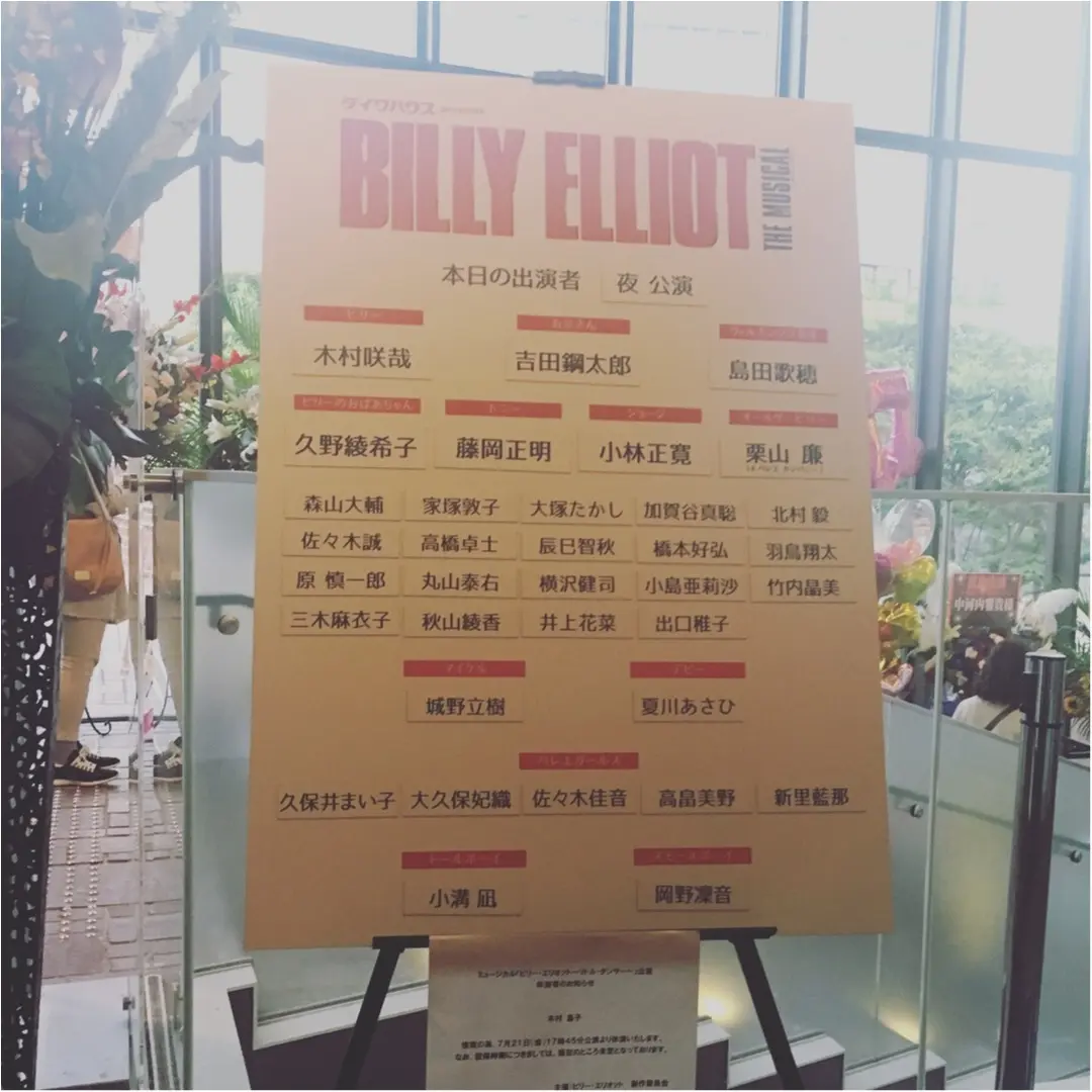 【ミュージカル】「ビリーエリオット〜リトルダンサー〜」プレビュー公演に行ってきました♡♡_3
