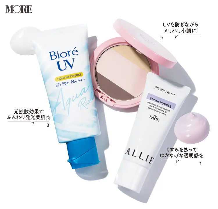 EXITりんたろー。おすすめのアリィーとフーミーとビオレUVの日焼け止め