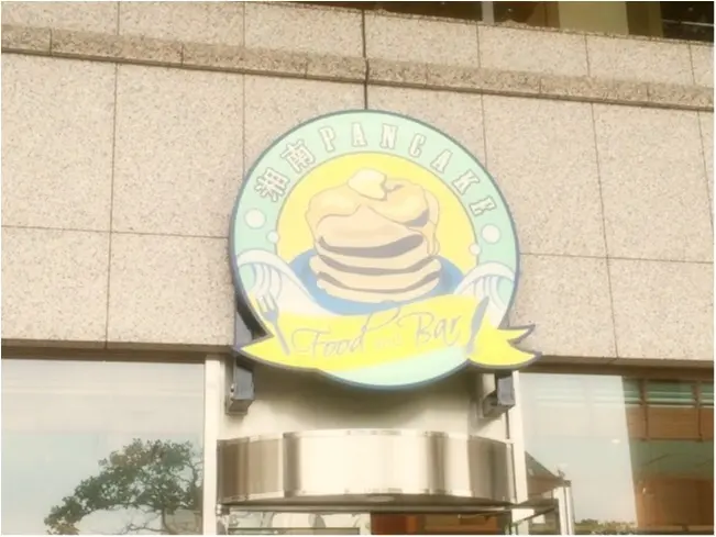 横浜・みなとみらいで意外と穴場かも?おすすめパンケーキ♡*《mikiのパンケーキメモ》_1