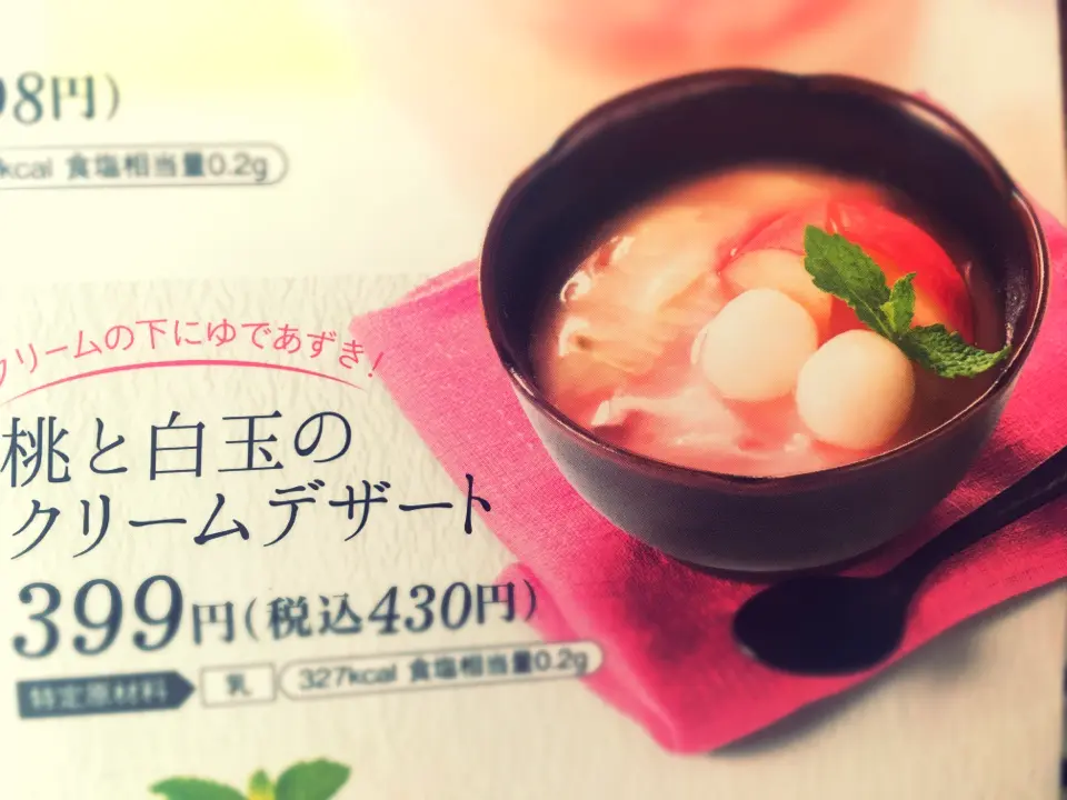 【デニーズ】ももっモモッ桃!の季節になりました♡_5