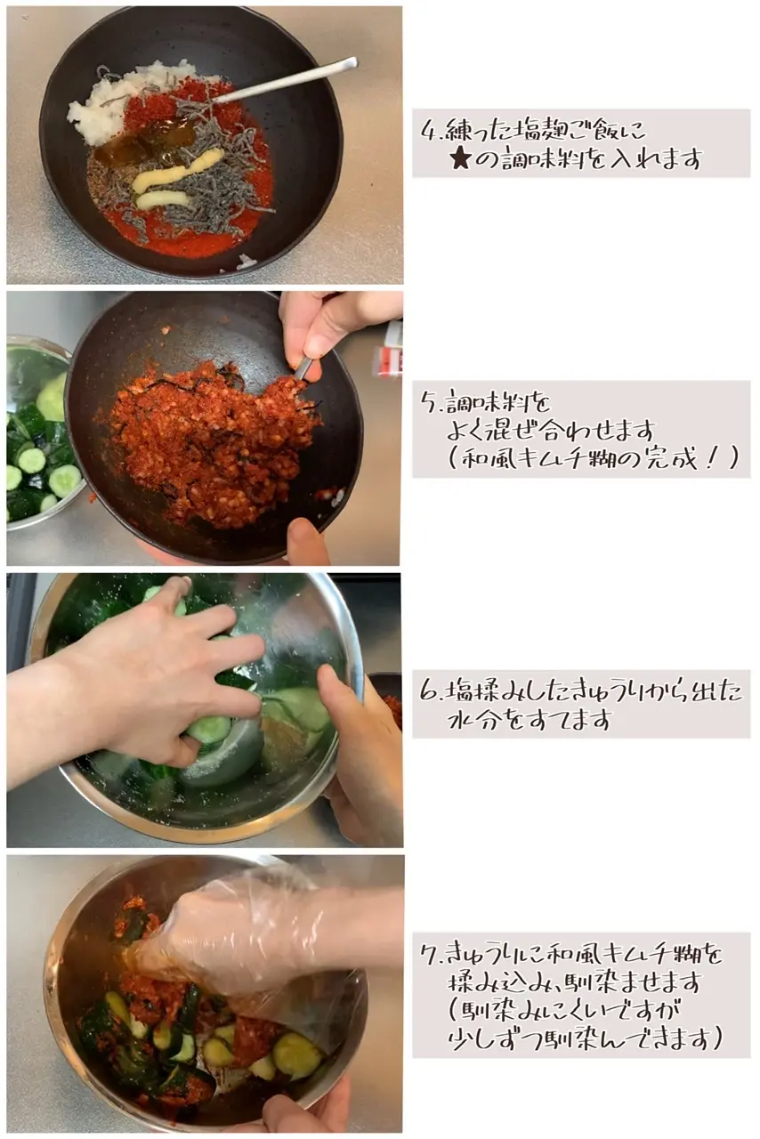 【レシピ:自家製キムチ】手間をかけることで得られる美味しい♪は格別!?_3