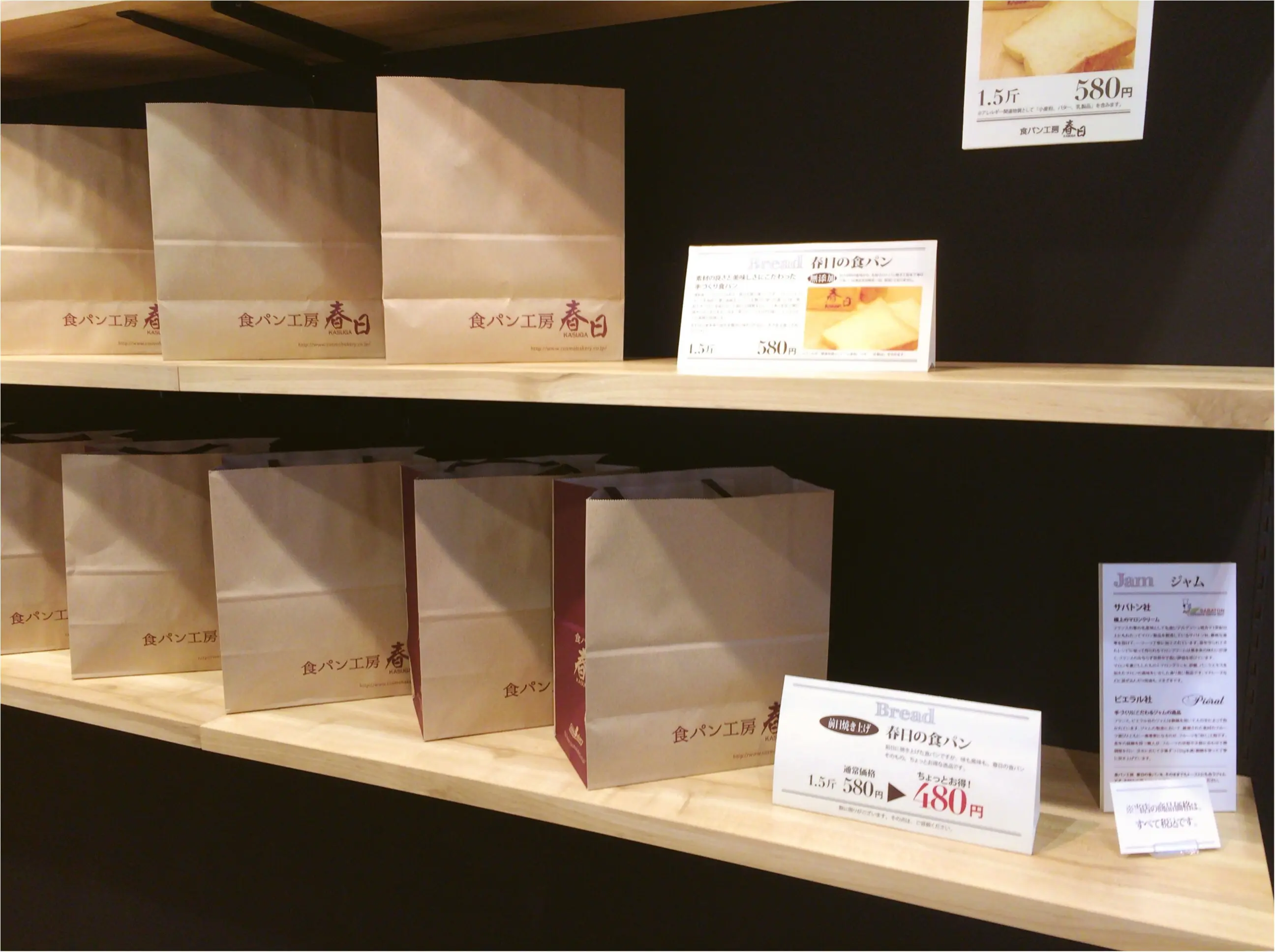 赤ちゃん肌もちふわ♡食パン専門店《春日》大阪北摂エリア【限定】だけど、美味しいので紹介します!_3