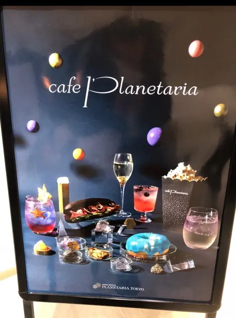 【話題のプラネタリウムカフェ】cafe Planetaria(有楽町)で宙を味わおう!_1