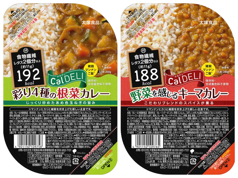 会社でのランチに最適♬ 『CalDELI』は200kcal以下!_1