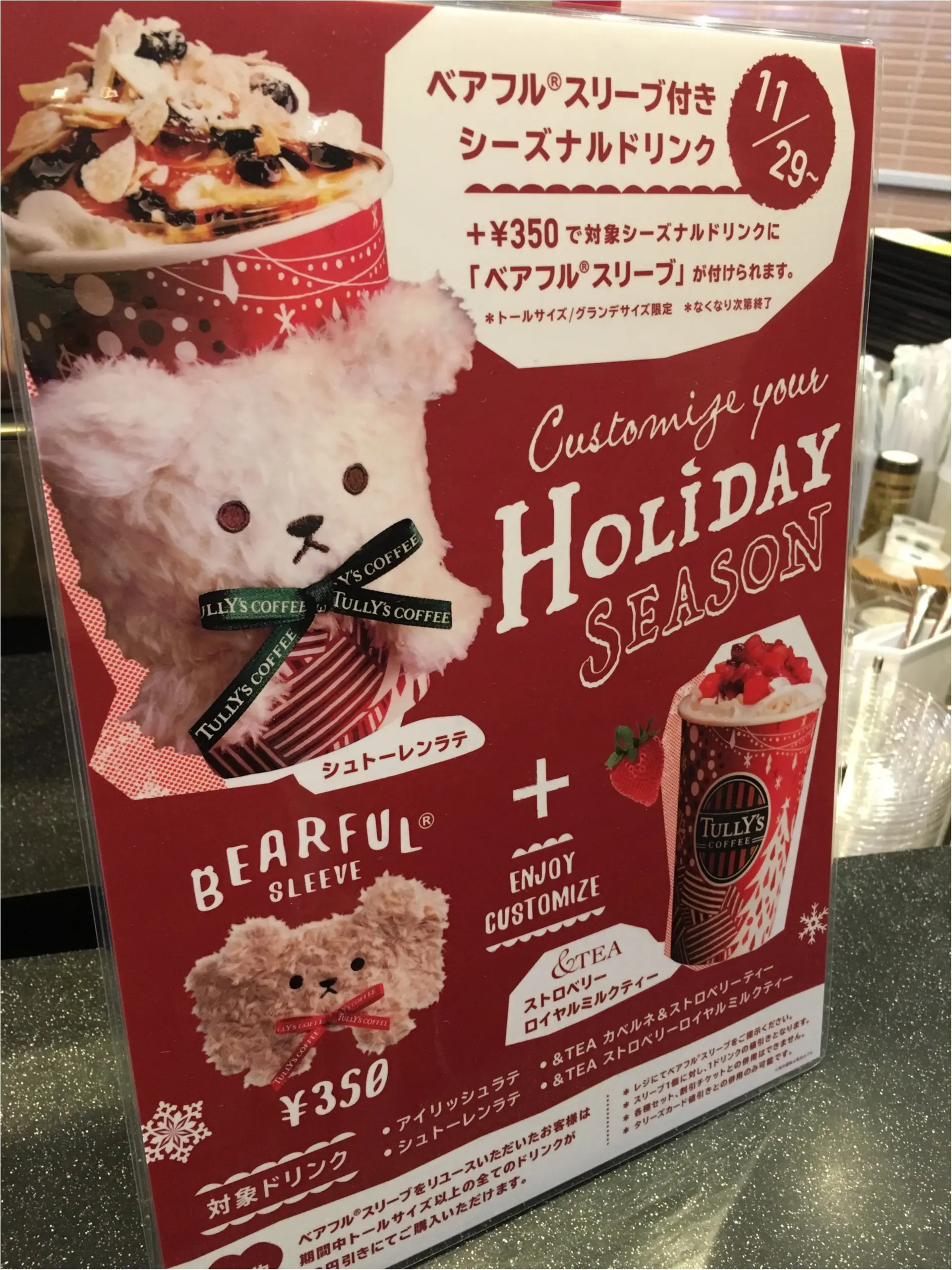 《本日11/29〜のシーズナルdrink★》【TULLY'S】の〝ふわもこ〟ベアスリーブが可愛すぎる❤️シュトーレンラテが登場!_1