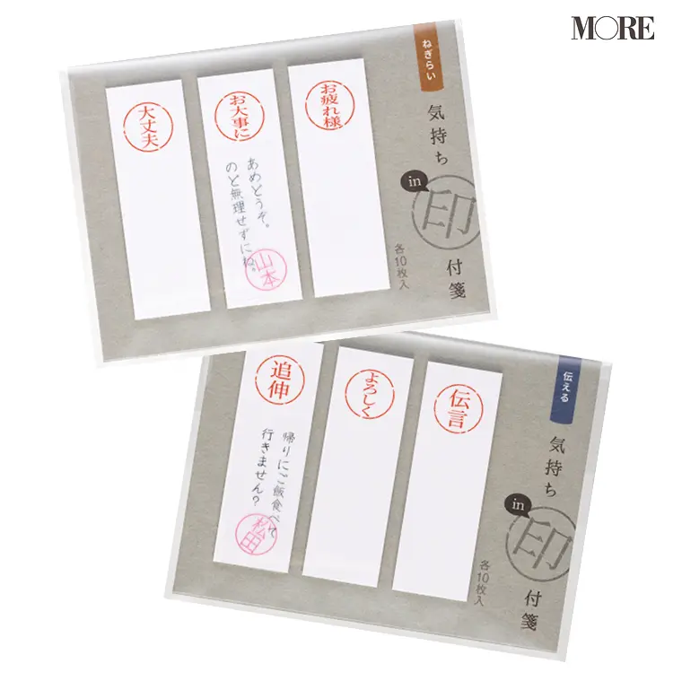 可愛くて便利で好印象も! 『マルアイ』のふせんなど、おすすめオフィス文具_1