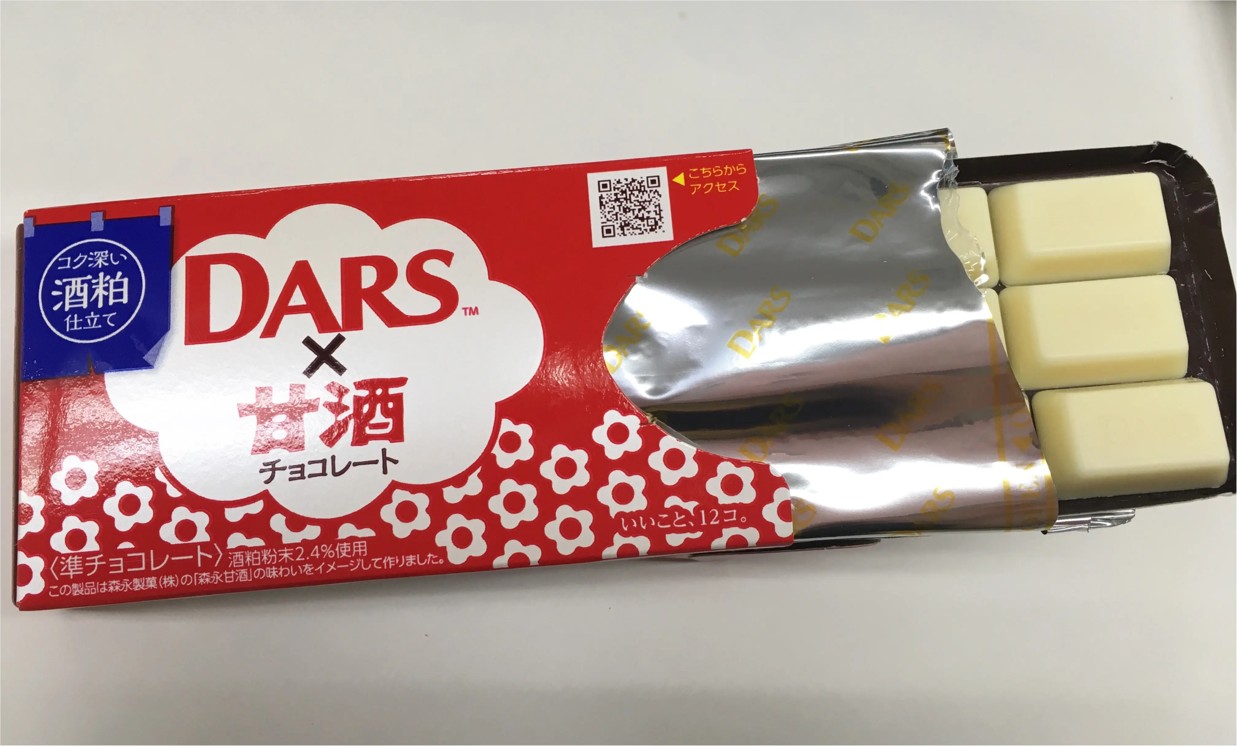 お店に急いで♡セブン&期間限定!甘酒×DARSのチョコレート食べたことある!?♡_8