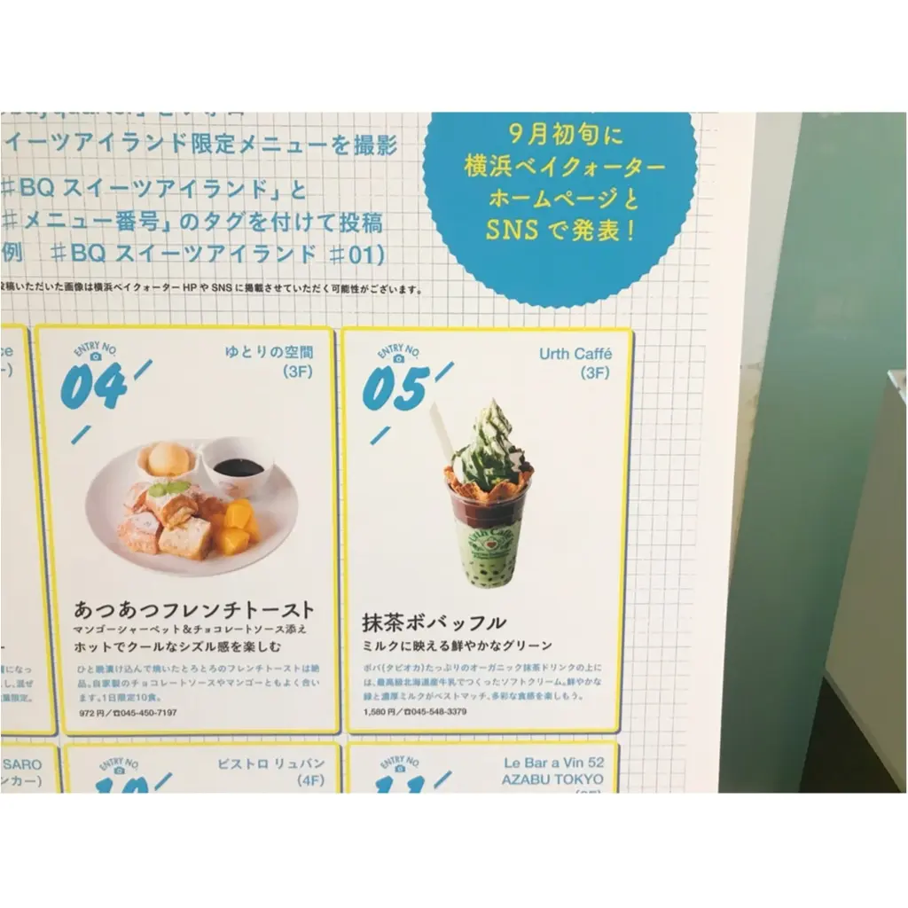 【Sweets island Photogenic Award】in横浜ベイクォーター!あのUrth Caffeも出店!_3