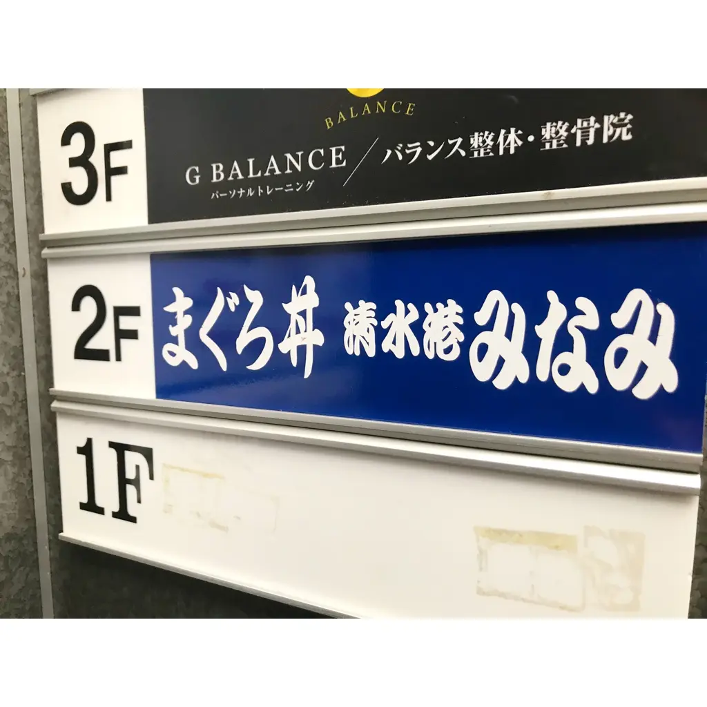 【食べログ★3.74の静岡グルメ】"この一杯の為に静岡へ行きました"をレポート!_1