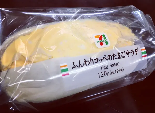 【セブンイレブン】ふんわりコッペのたまごサラダが美味しすぎる_2