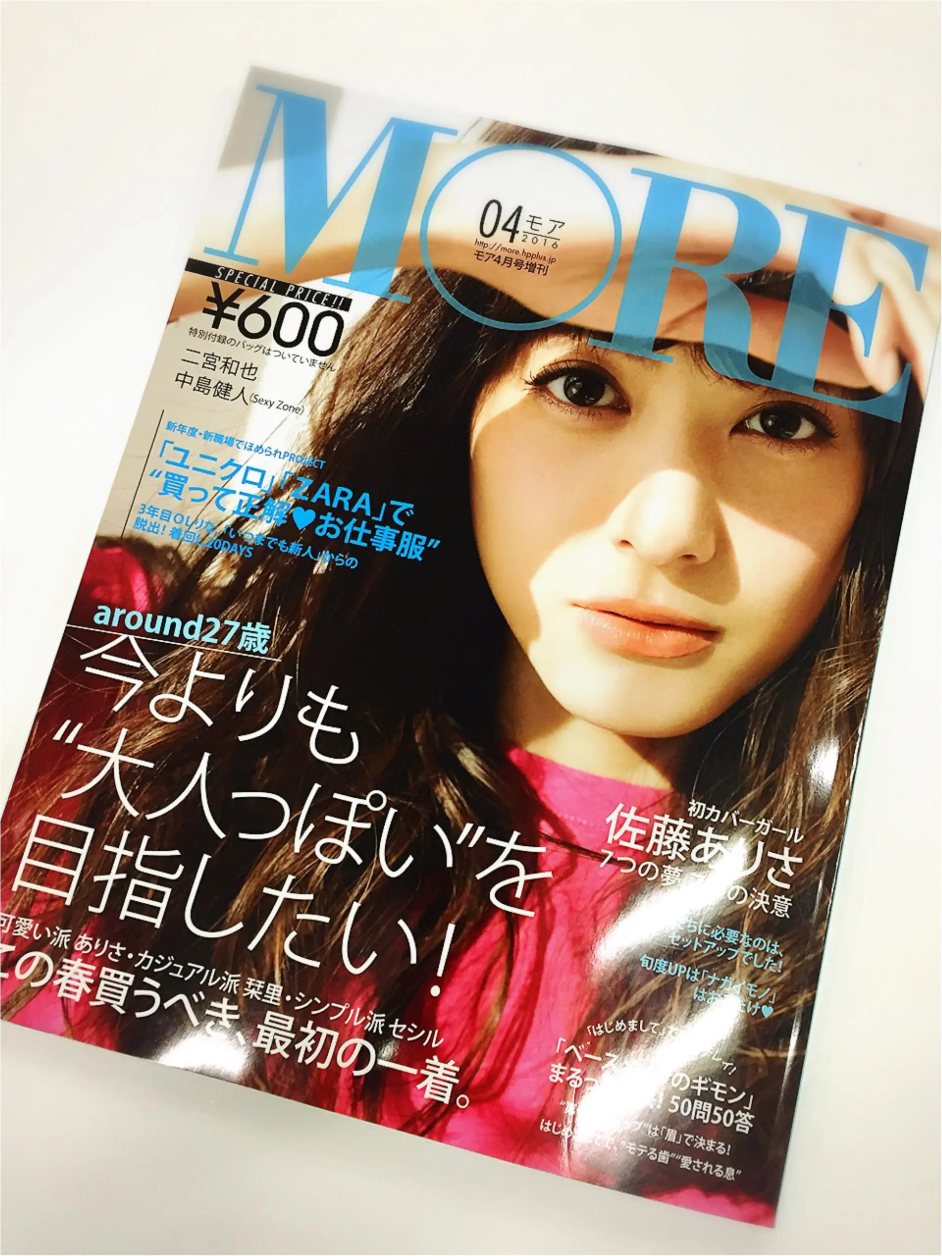 この春は今よりも少し大人っぽく。豪華スナイデルBIGトートとMORE4月号_3