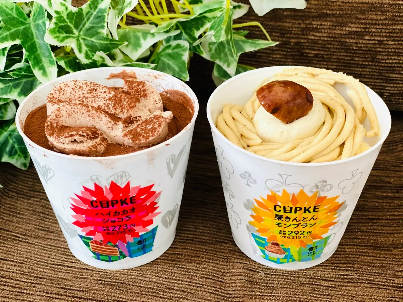 【ローソンスイーツ】可愛すぎて2つ買い♡《CUPKE(カプケ)》から夏の新作3品登場!_7