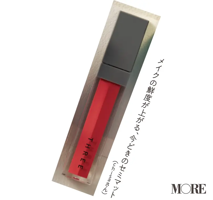 「シャネル」「コスメデコルテ」「THREE」など"大好きブランド"の名品で、会社メイクを格上げ!【平成最後のベストコスメ祭】_10