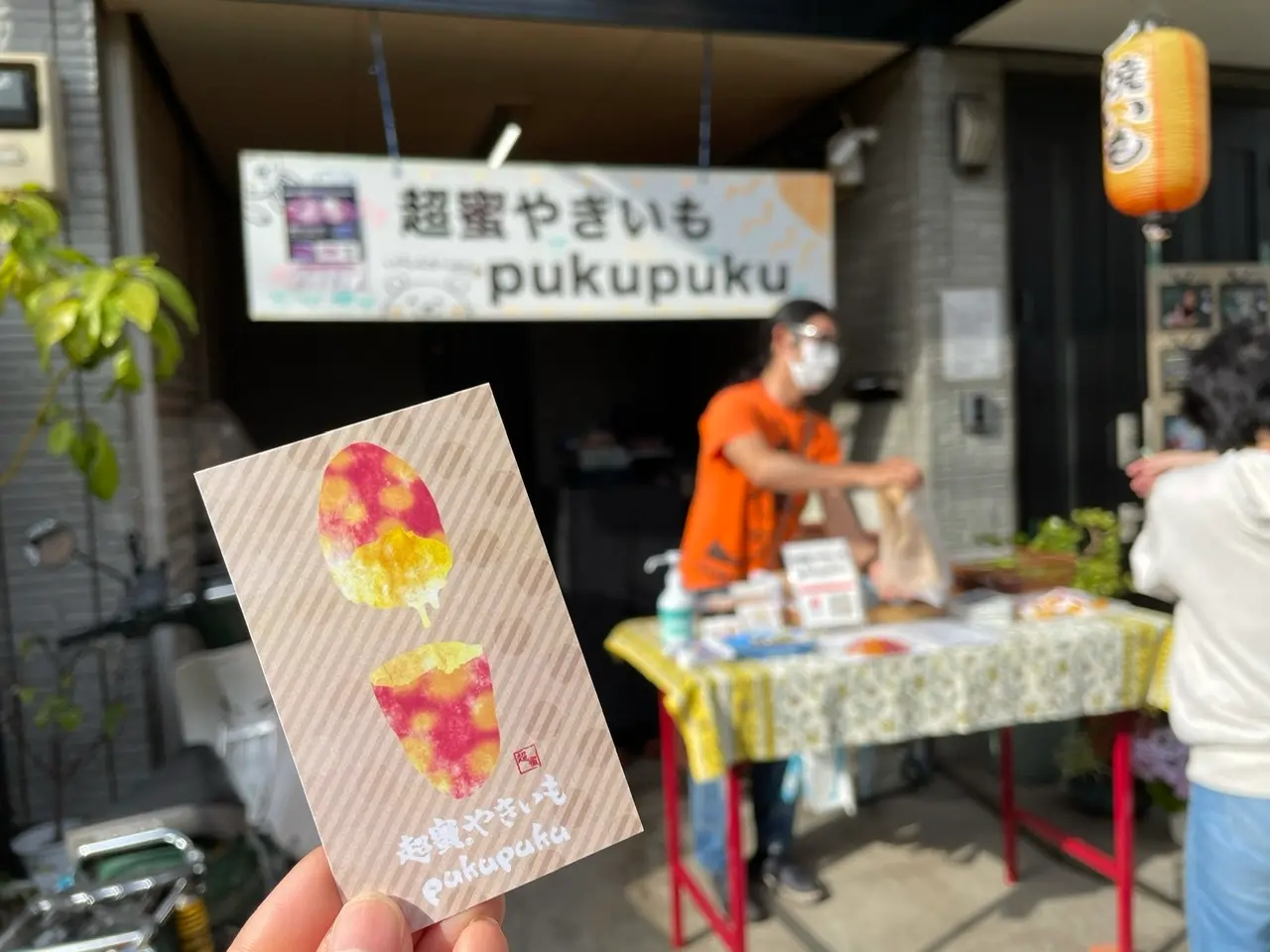 蜜が滴る…超蜜やきいも。住宅街にひっそり佇む名店『pukupuku』_2